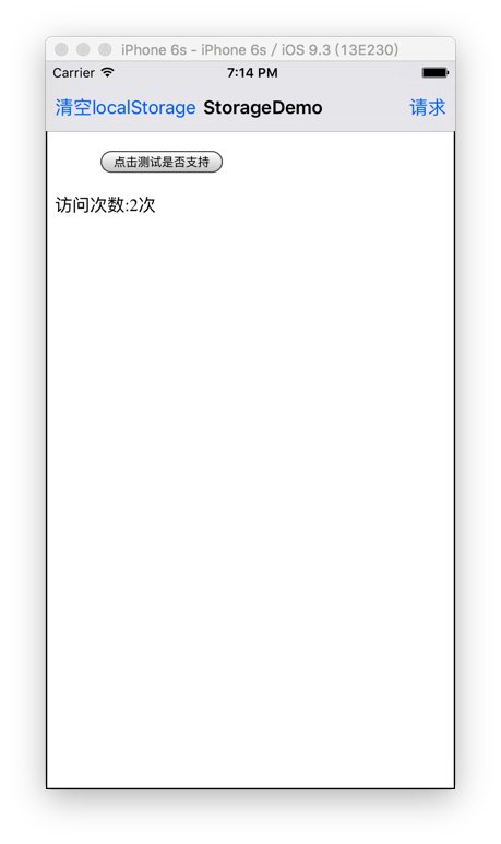 ios sessionStorage_移动开发_05