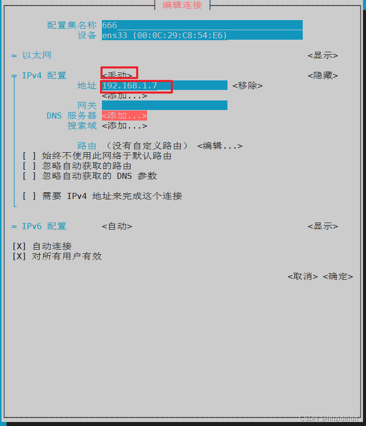 centos配置ip自动获取_centos配置ip自动获取_06