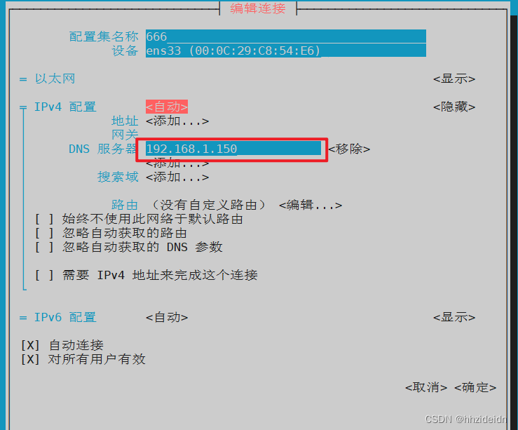 centos配置ip自动获取_客户端_07