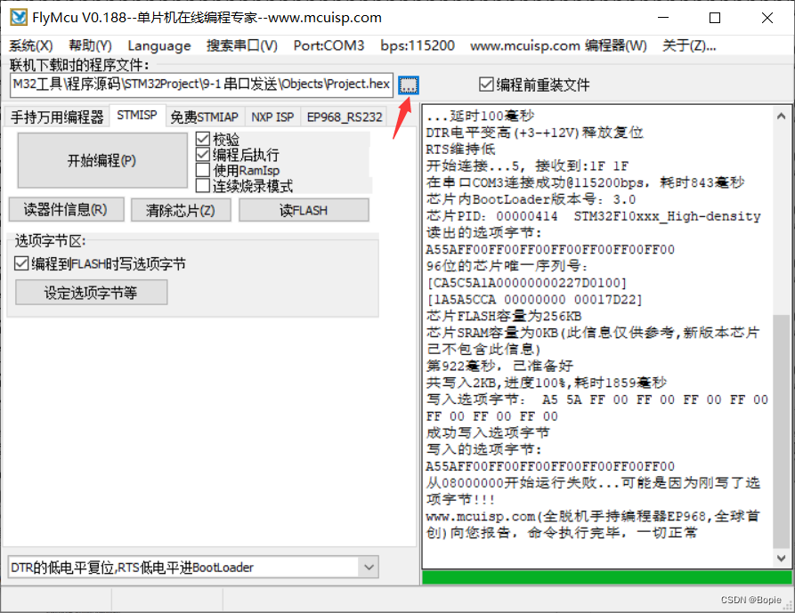 STM32CubeMX LED灯闪烁_stm32_24