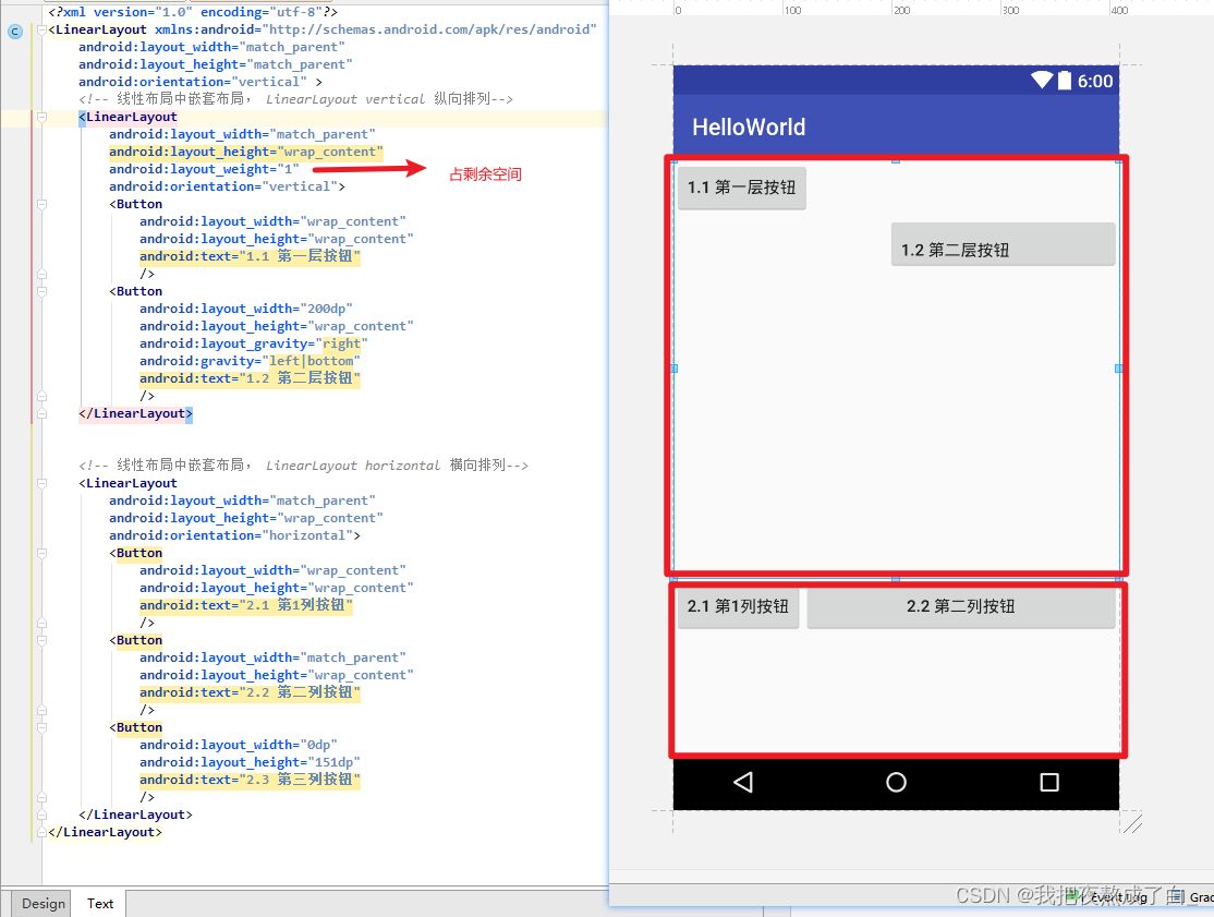 Android 系统根布局文件_android_02