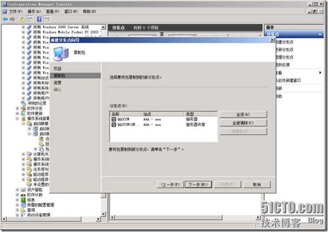 sc 安装服务 java 服务_SCCM_10