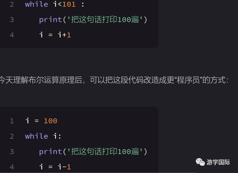 python 判断不是周一_while循环_40