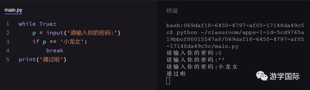 python 判断不是周一_while循环_50