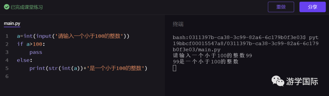 python 判断不是周一_python判断不等_59