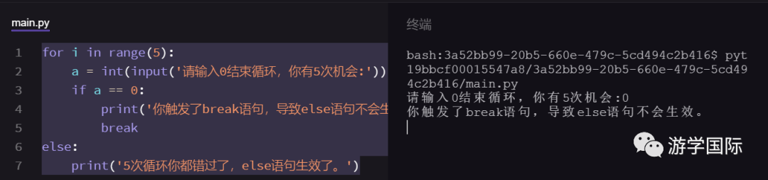 python 判断不是周一_while循环_66