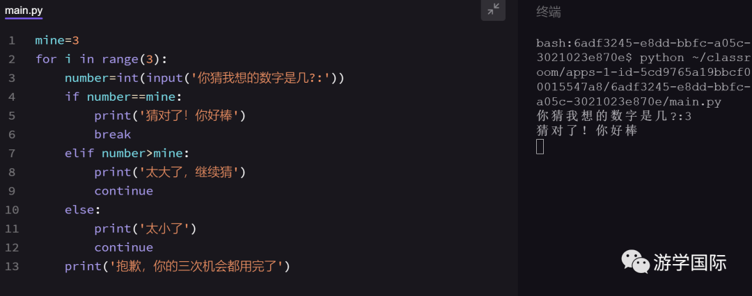 python 判断不是周一_while循环_84