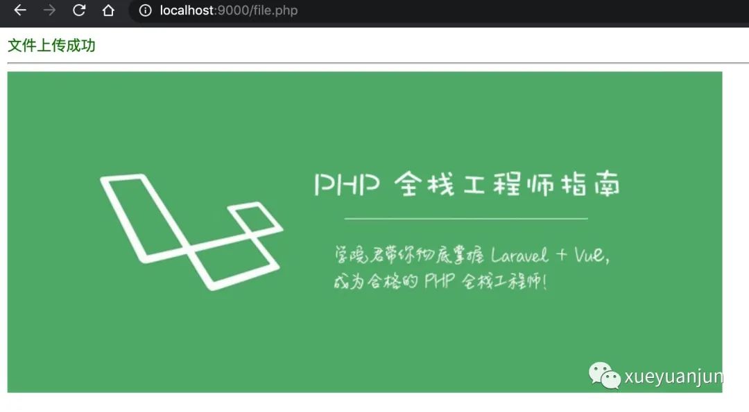 post请求上传图片android_php_11