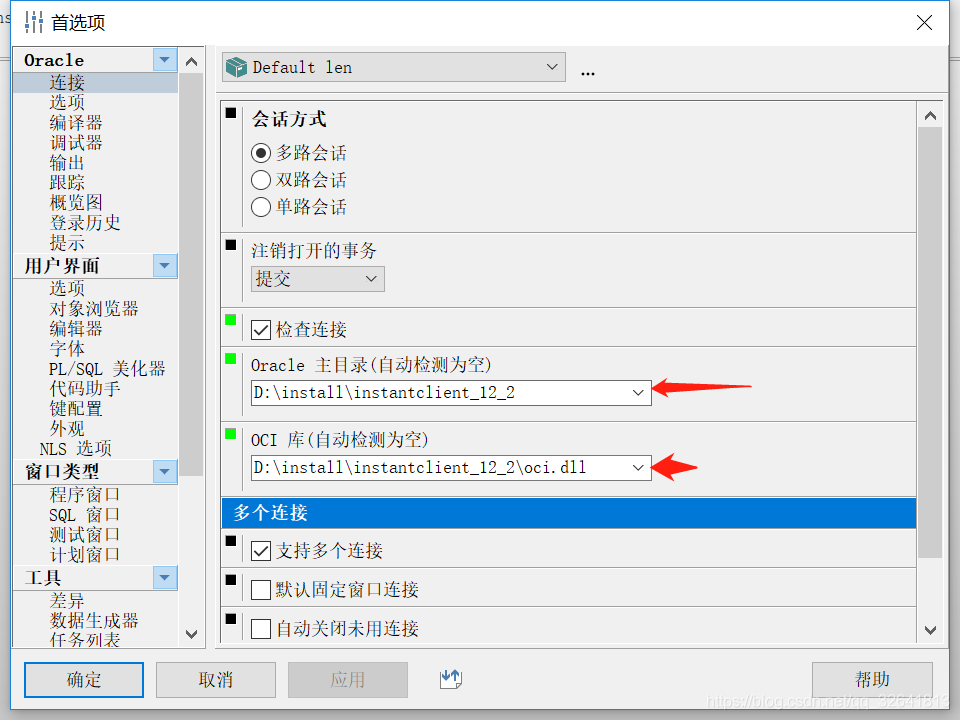 postpresql客户端安装_环境变量_03