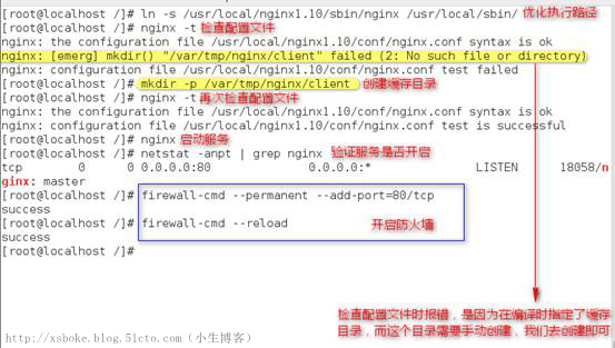 nginx 重启后不生成新的日志文件_nginx 重启后不生成新的日志文件_12