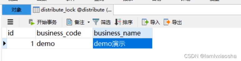 redis 跨db操作_乐观锁_30