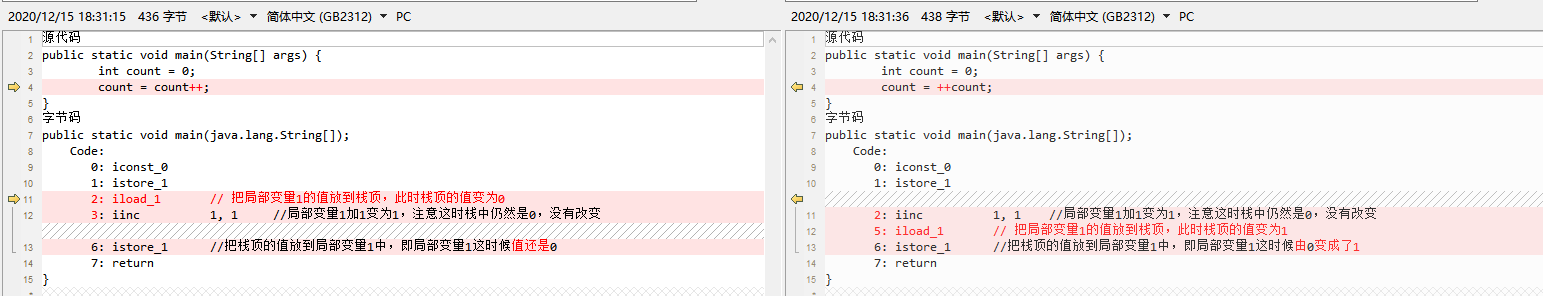 java自增长工具类_自增自减