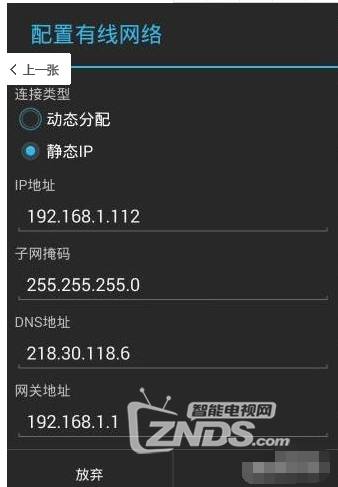 android 测试U盘传输_DNS_02