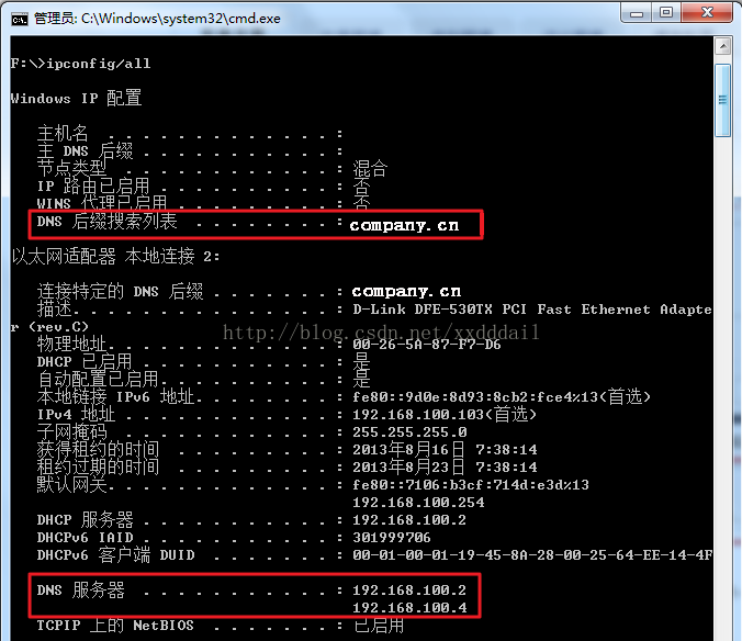 电脑怎么用网线直连centos服务器设置_DNS_09