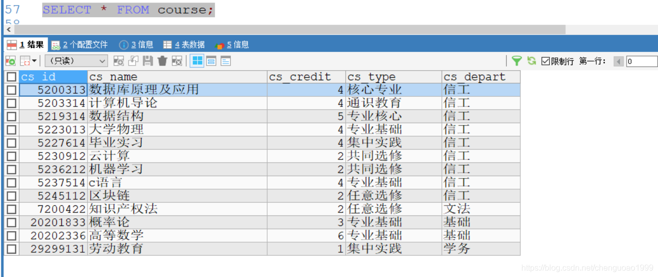 mysql数据库去除日期下划线的函数_表名_02