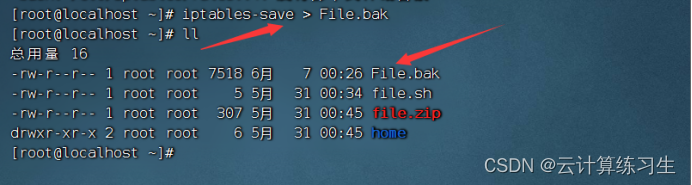 iptables规则放行所有_linux_13