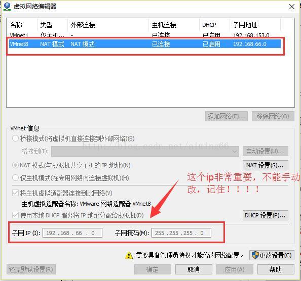 centos7虚拟机设置动态获取IP_虚拟机