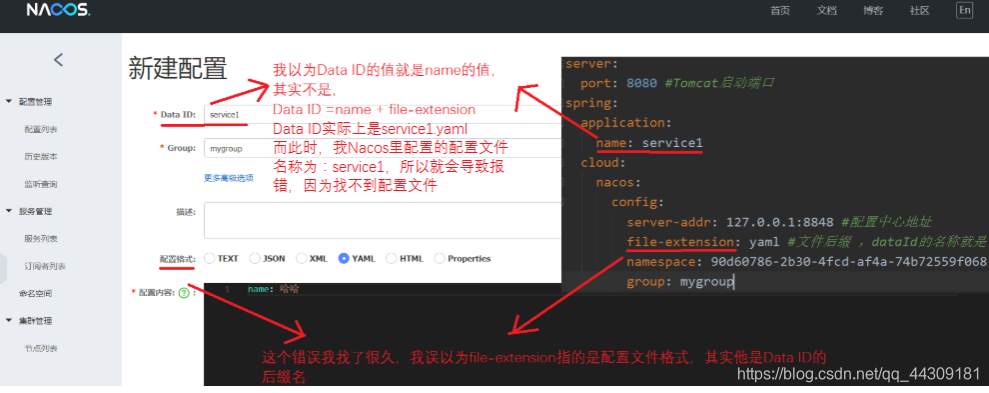 使用nacos 配置中心配置redis_java_07