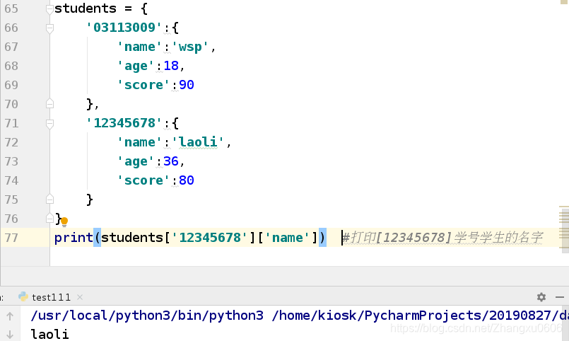 python dict是否为空_mysql_04