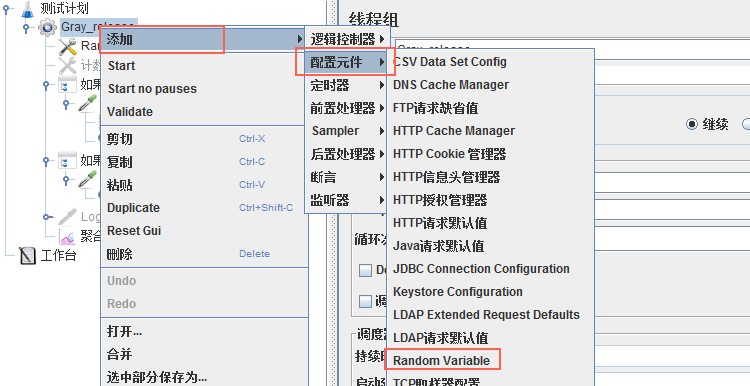 jmeter压测CS架构程式_jmeter压测CS架构程式