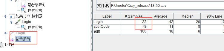 jmeter压测CS架构程式_随机数_07