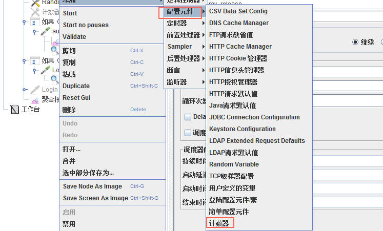 jmeter压测CS架构程式_取值_08