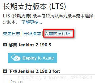 jenkins 发布yarn 项目_Jenkins_07