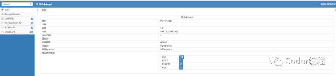 java工程开放接口给别的工程使用_spring_06