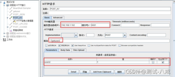 iOS 蓝牙通信面试_单元测试_05