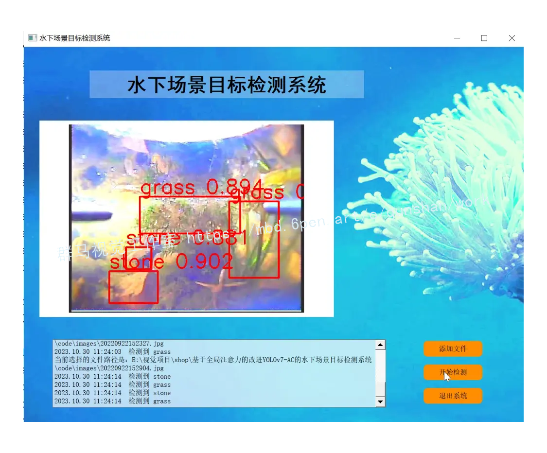 水下目标检测项目实战_深度学习_03