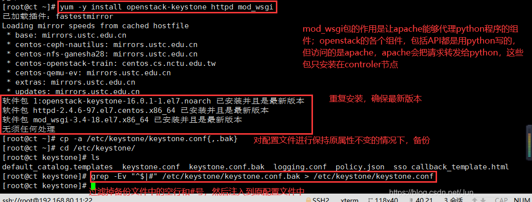 安装Keystone组件 OpenStack T版_API_02