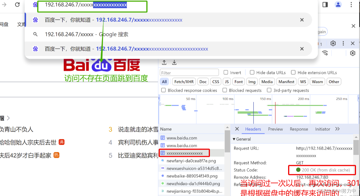 nginx 同域名不同路由_运维_81