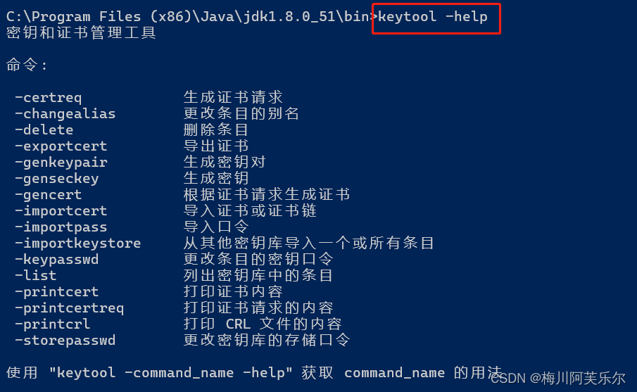 java 怎么验证证书的公钥密钥是一对_网络协议_03