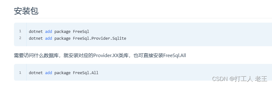 freesql查询_数据库_03