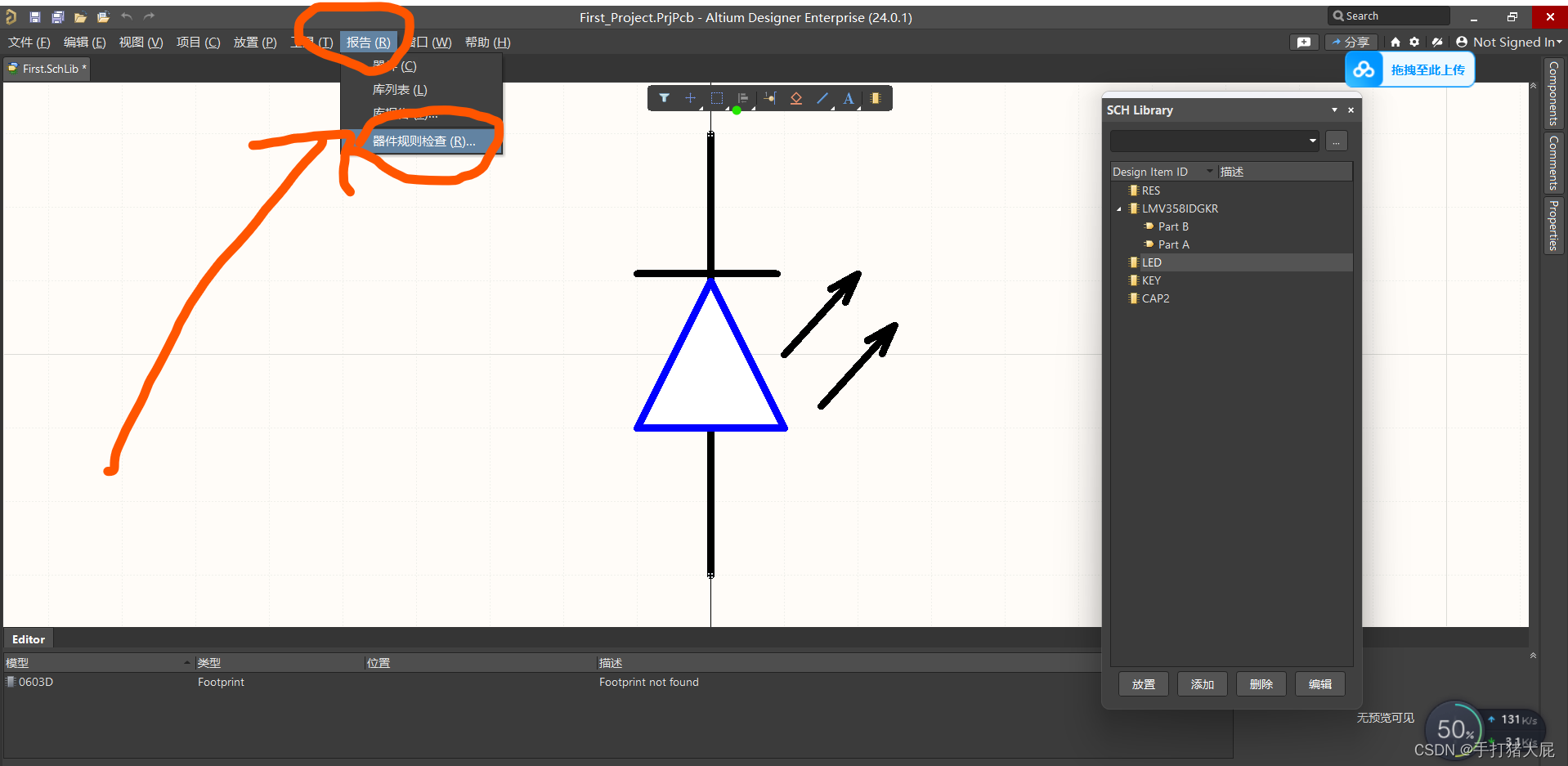 altium designer 原理图库 designator item id 和 comment_封装_02