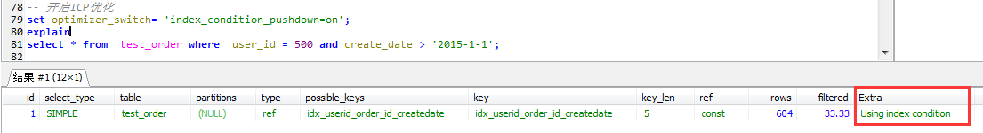 mysql 时间范围查询没有走索引_数据库_03