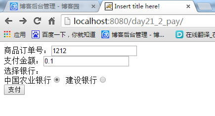 java实现支付后锁库存_java_07