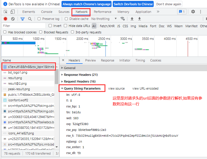 java poi生成word目录动态显示页码_ide_16