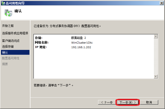 群晖720安装mysql_SQL_06