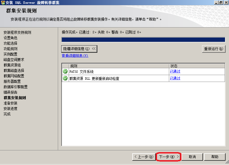 群晖720安装mysql_SQL_30