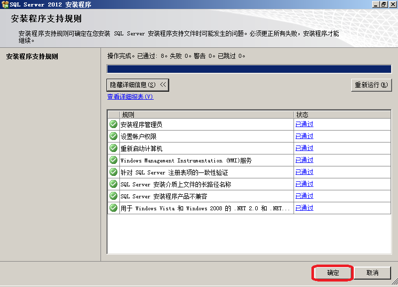 群晖720安装mysql_应用程序_38