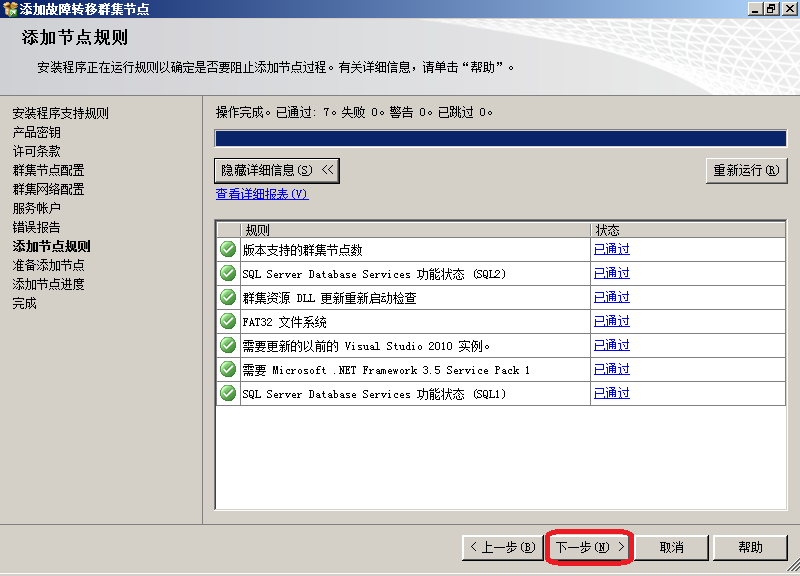 群晖720安装mysql_数据库_48