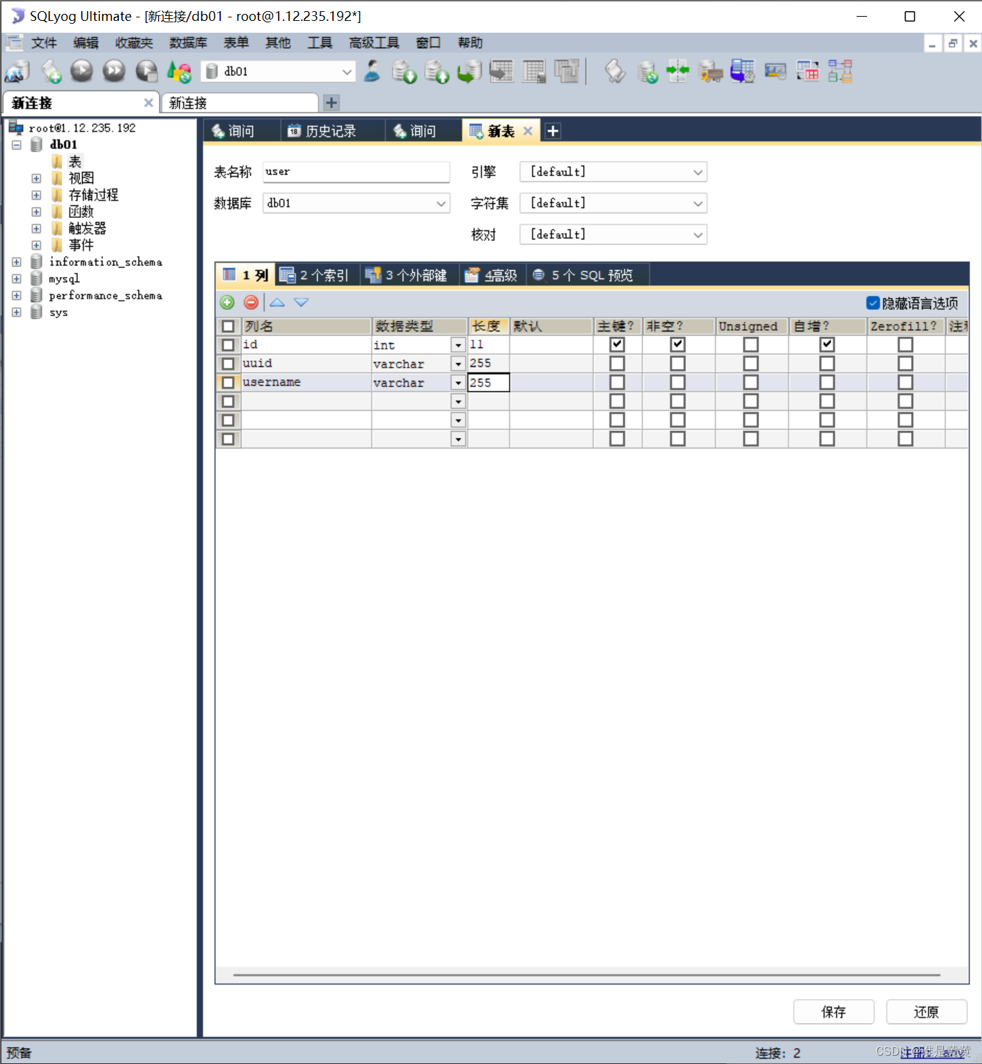 mysql主键保证唯一的原理_MySQL