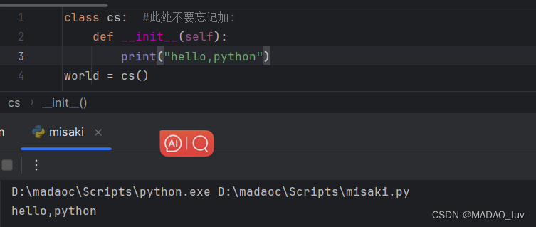 python 限定class范围_类名_06