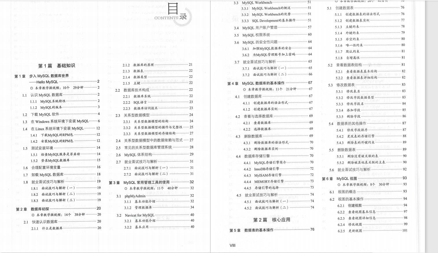 mysql linux 图形化界面有吗_面试_03