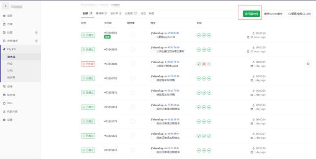 开源gitlab 禅道_ci_02