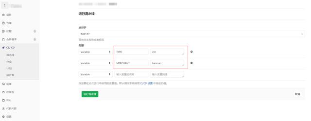 开源gitlab 禅道_git_03