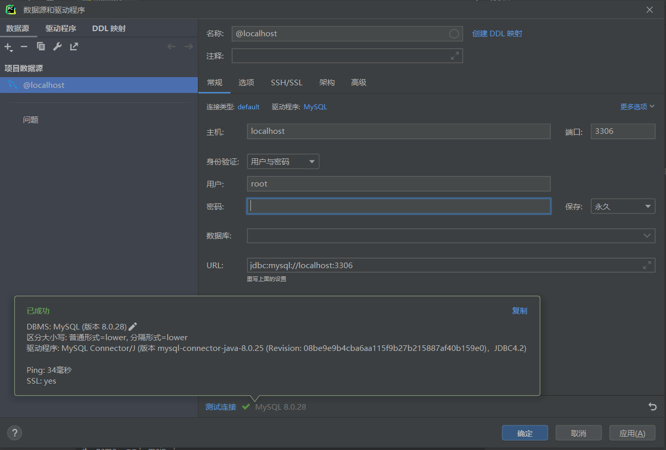 mysql连接地址携带账号密码_SQL_11