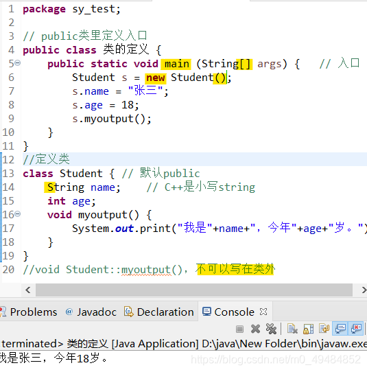 java class类型做形参_java_03