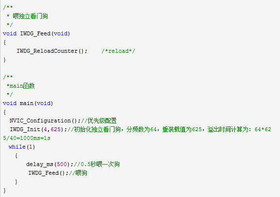 STM32CubeMX 看门狗喂狗地方_嵌入式_02